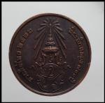 เหรียญ 700ปีลายสือไทย (1592) #2